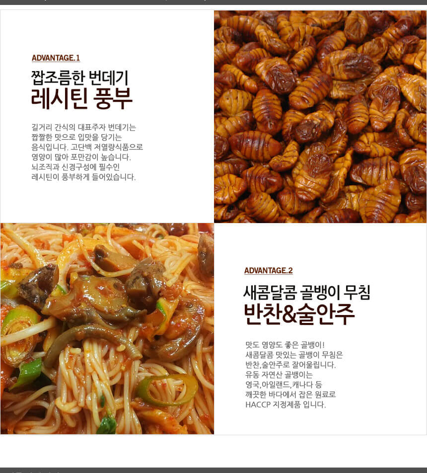 韓國食品-Yoodong Silkworm Chrysalis 130g