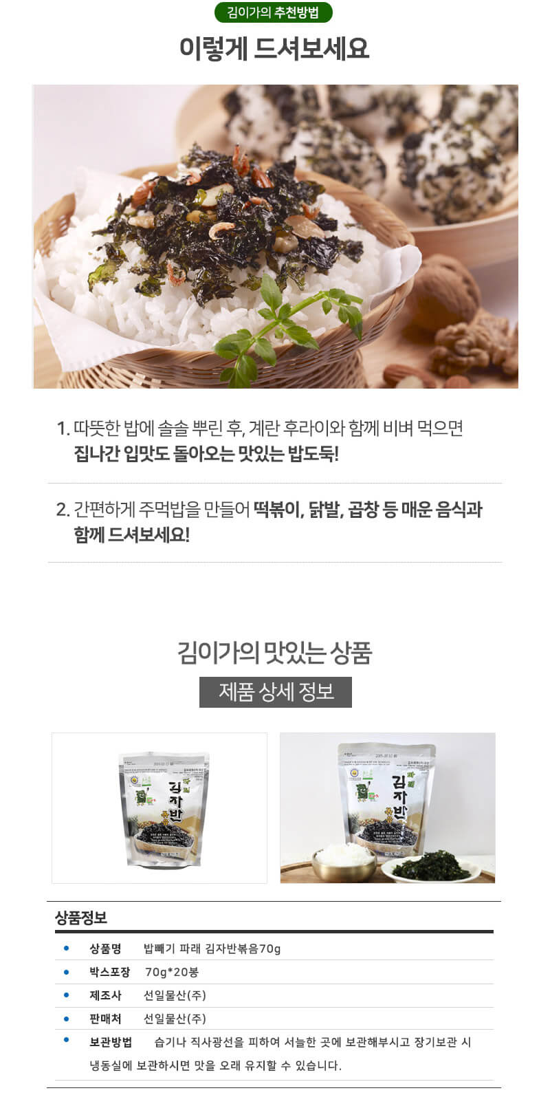 韓國食品-[Sunil] Roasted Seasoned Green Laver 70g