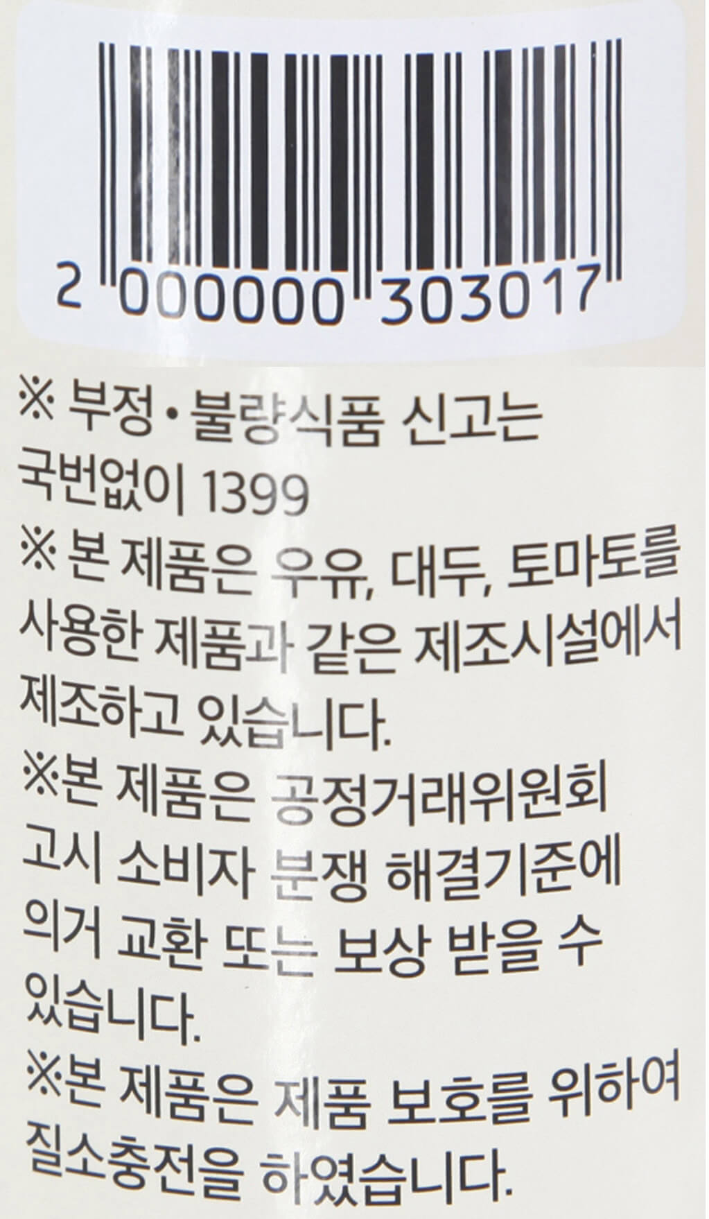 韓國食品-[No Brand] Purple Sweet Potato Chip 160g