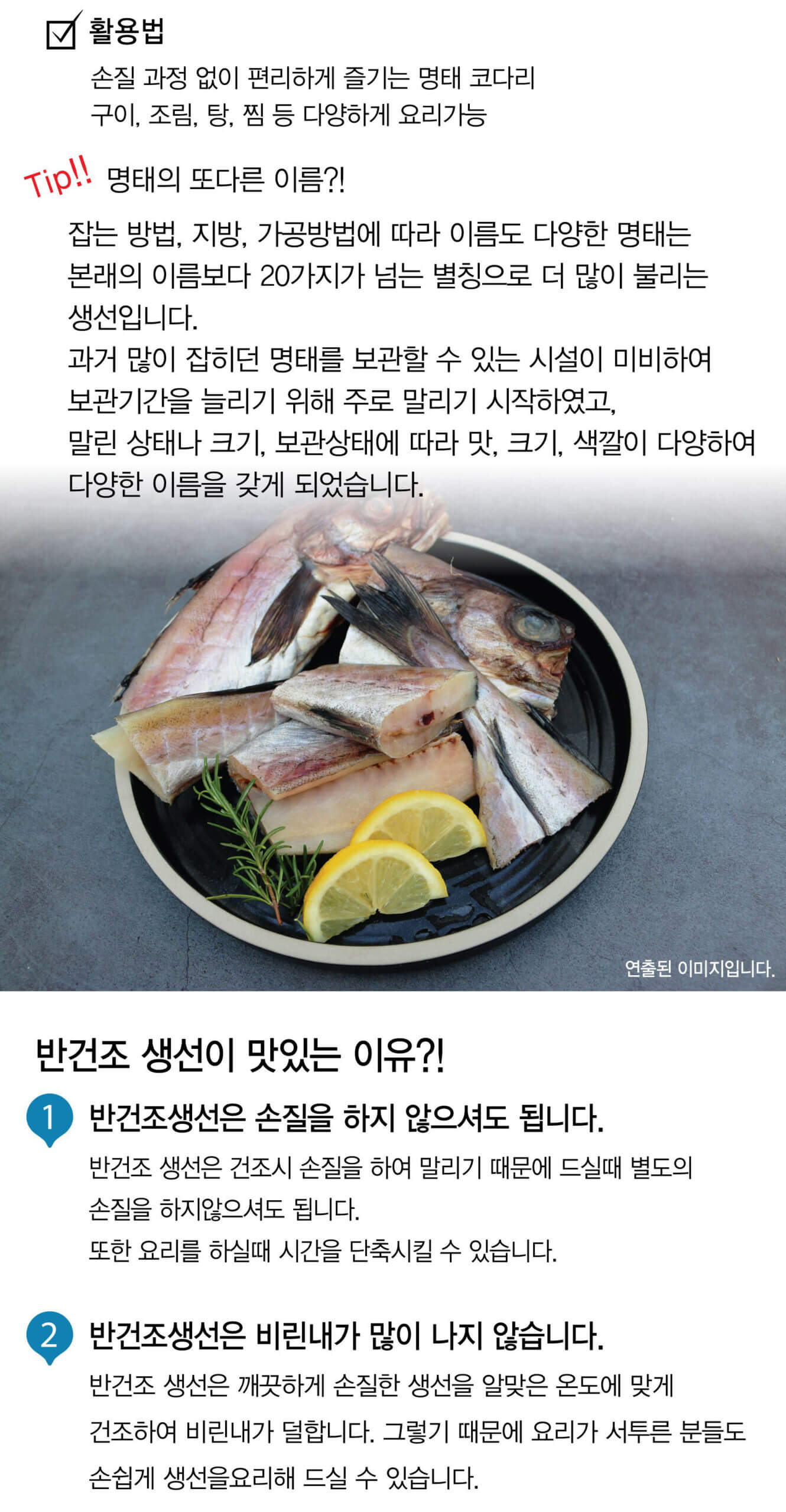 韓國食品-[프리미어] 손질 절단 코다리 1kg