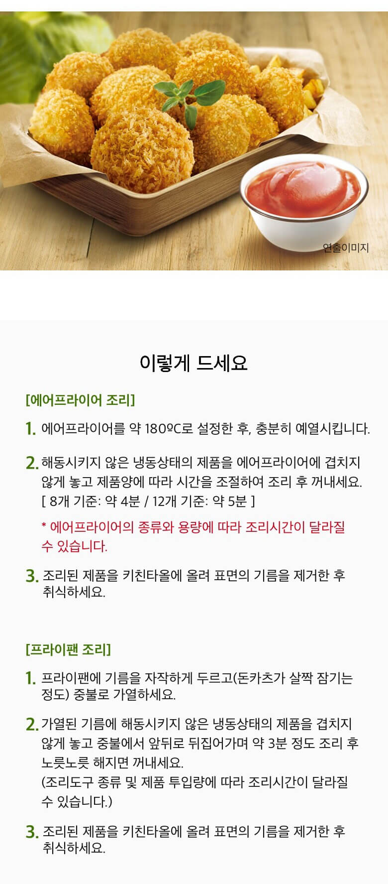 韓國食品-[CJ] Gourmet Little Pork Cutlet 450g