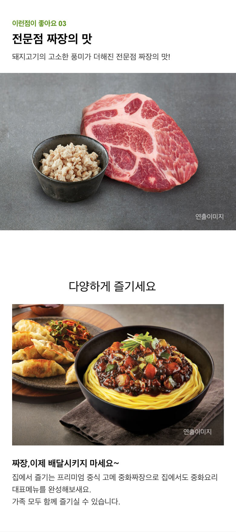 韓國食品-[CJ] Gourmet Jjajangmyeon 760g