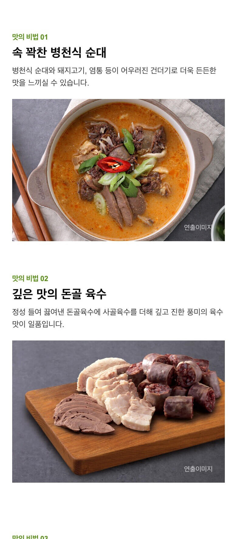 韓國食品-[CJ] Bibigo 灌腸湯 460g
