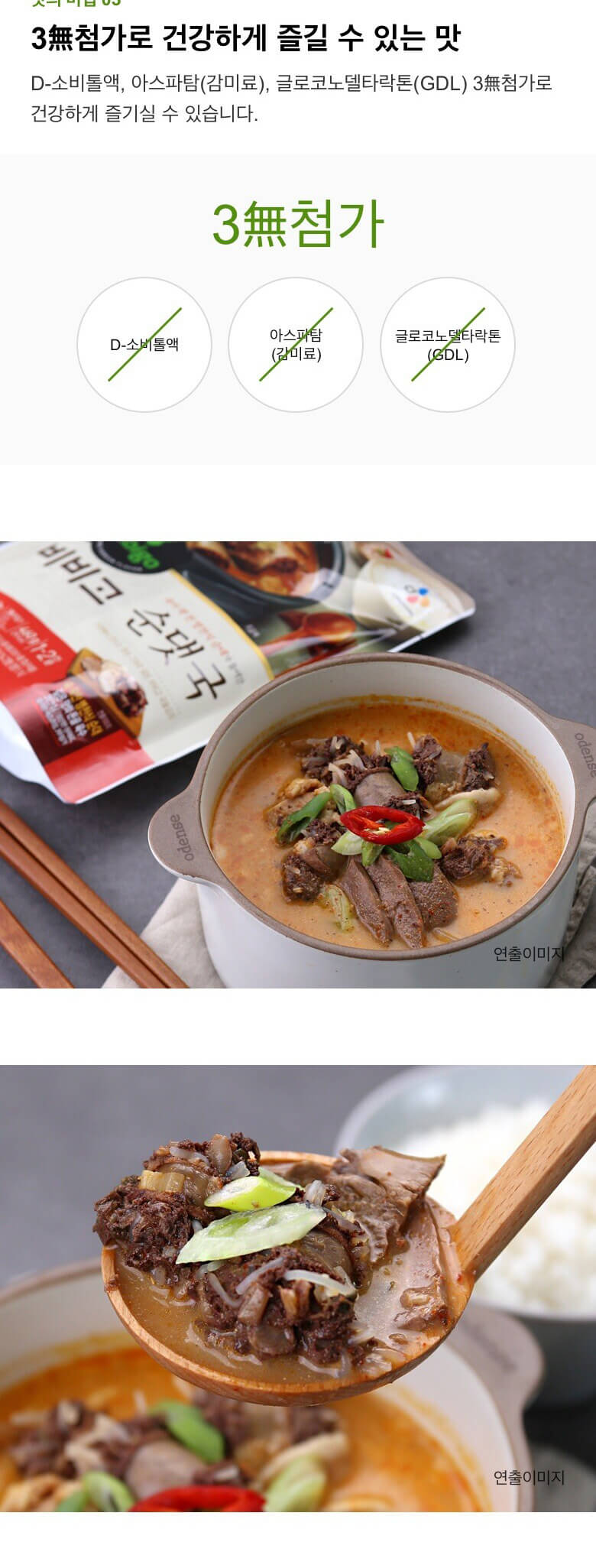 韓國食品-[CJ] Bibigo Korean Sausage Soup 460g