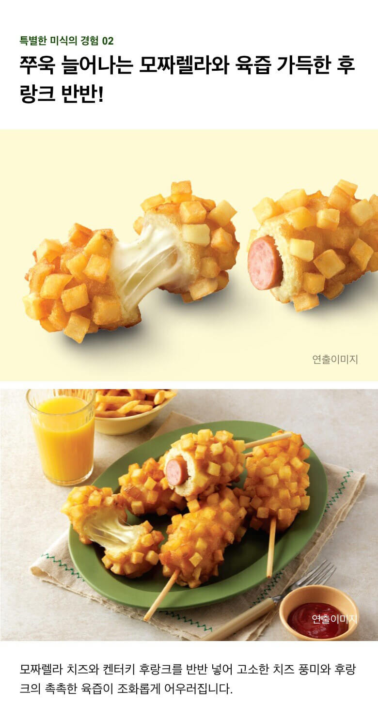 韓國食品-[CJ] Gourmet 薯仔芝士熱狗 400g