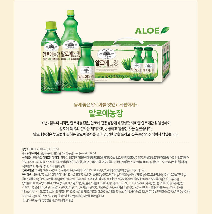 韓國食品-[Gaya Farm] Pulpy Aloe Vera Drink 1.5L