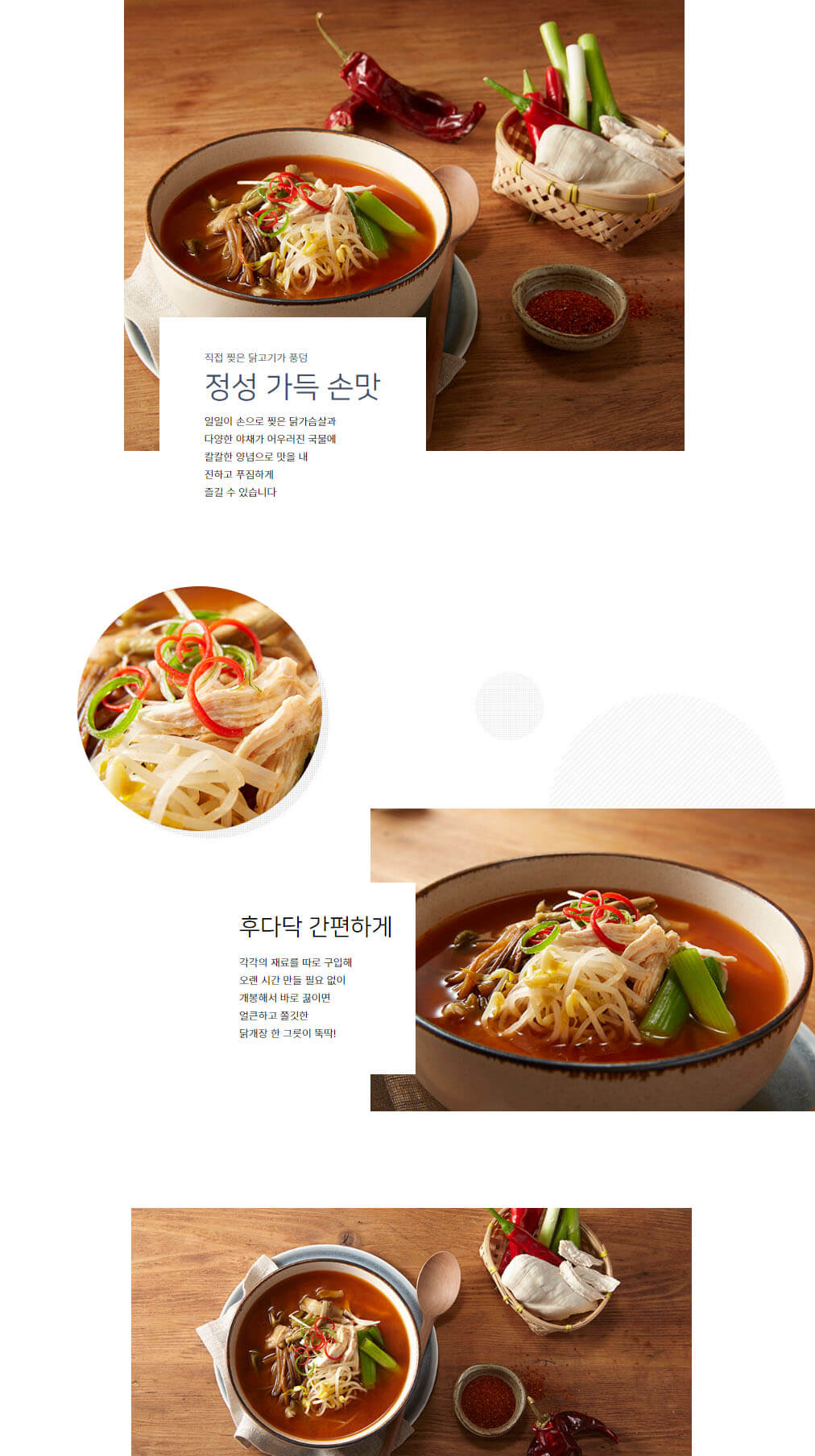 韓國食品-[Peacock] 辣雞湯 500g