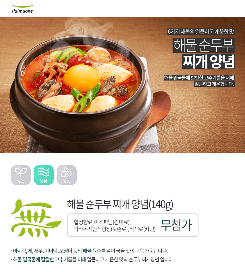 韓國食品-[풀무원] 해물순두부찌개양념 140g