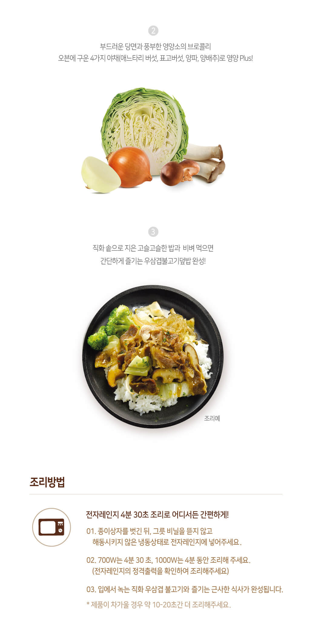 韓國食品-[Ourhome] Onthego 牛肉烤肉飯 290g