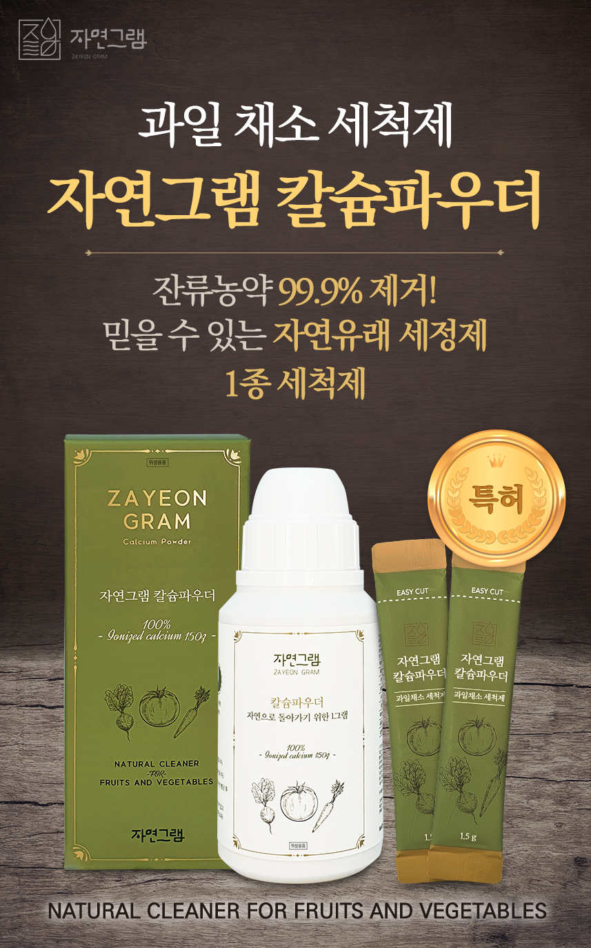 韓國食品-[Zayeon Gram] 鈣粉 150g