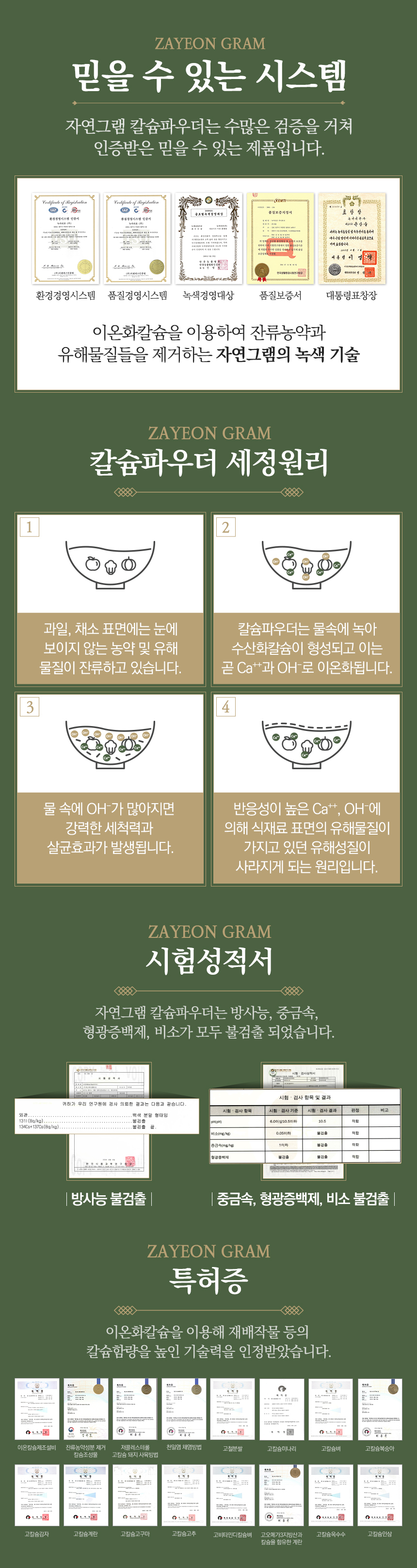 韓國食品-[Zayeon Gram] Calcium Powder 150g