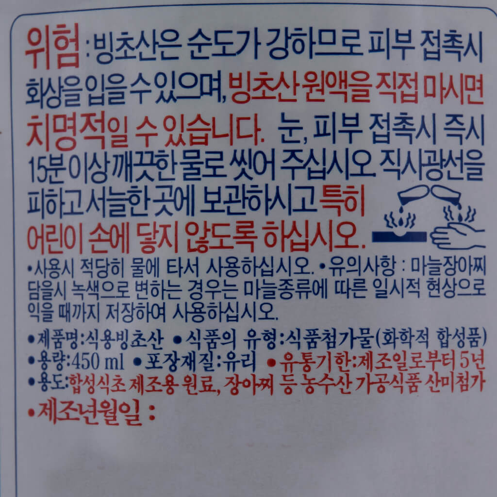 韓國食品-[Chunwoo] Glacial Acetic Acid 450ml