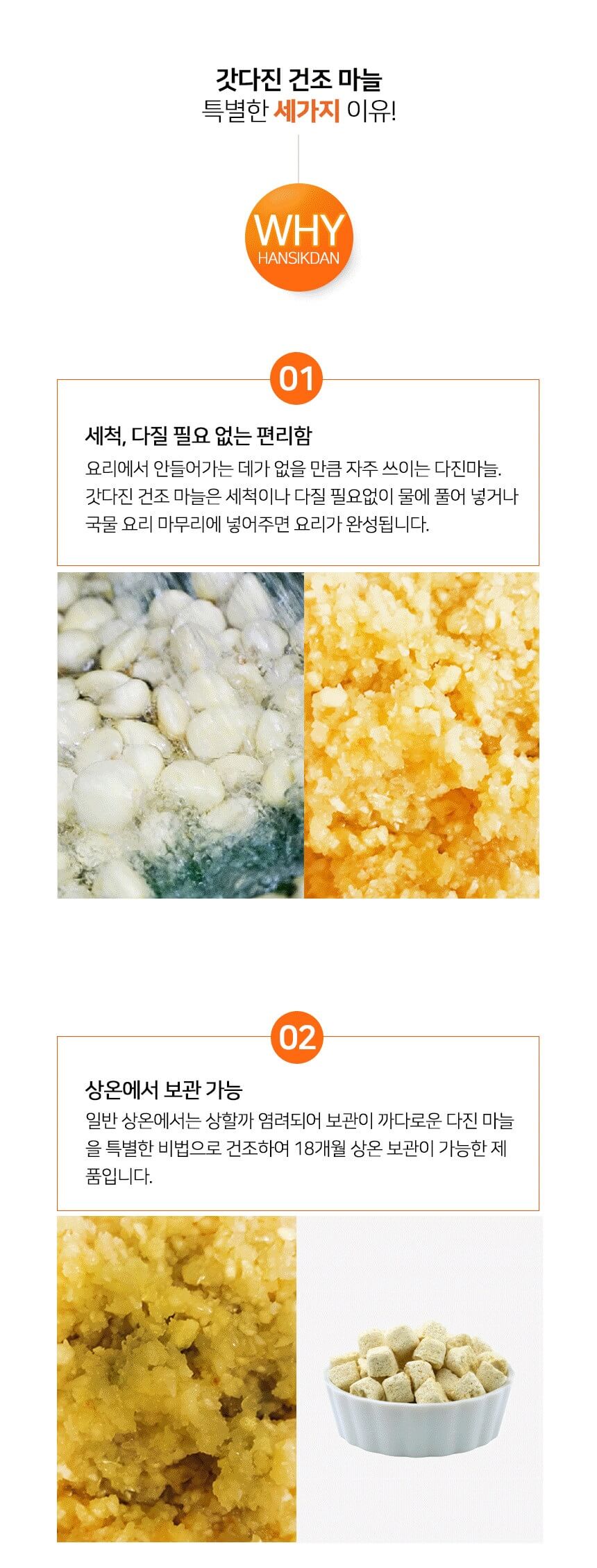 韓國食品-[Fnd] Dried Garlic Cube 30g