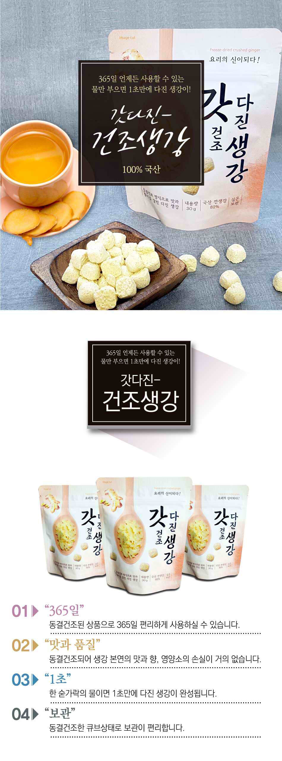 韓國食品-[Fnd] 薑蓉乾粒 30g