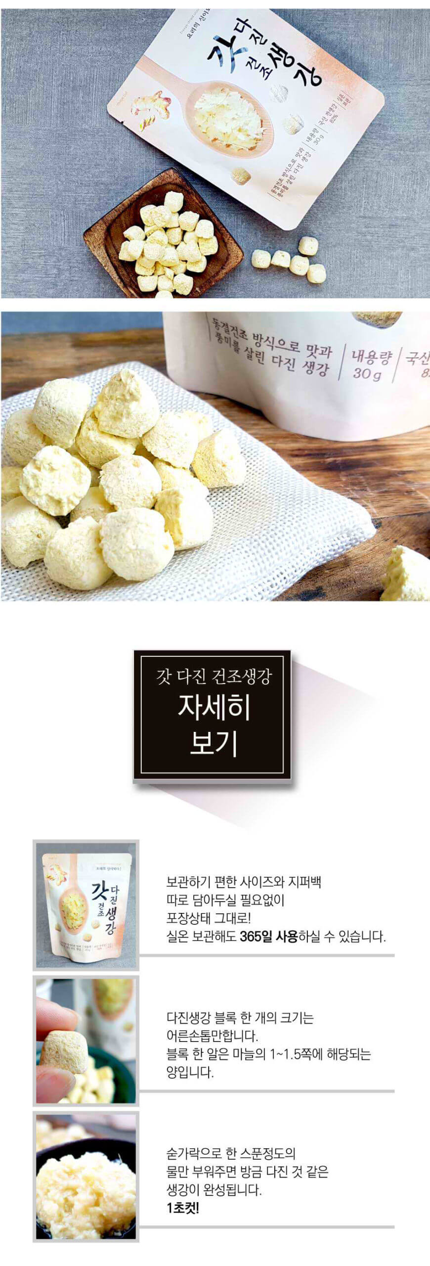 韓國食品-[Fnd] Dried Ginger Cube 30g