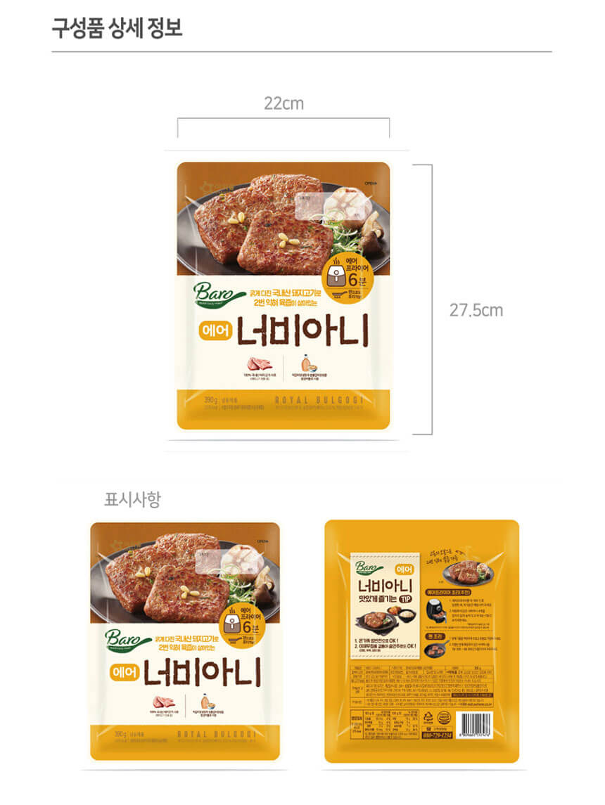 韓國食品-[Ourhome] 宮廷厚切肉餅 390g