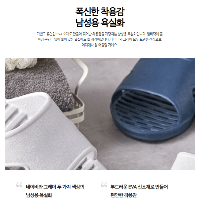 韓國食品-[자주] 노바 남성용 EVA욕실화 2P