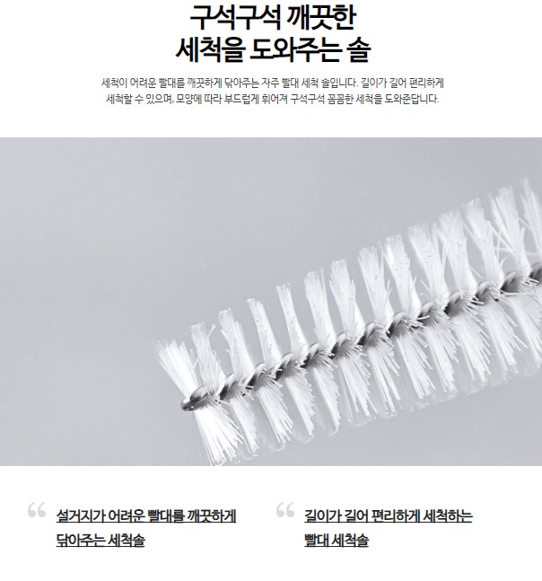 韓國食品-[자주] 빨대 세척 솔 3P