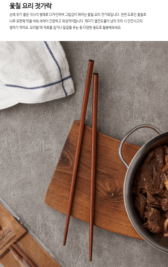 韓國食品-[JAJU] Wooden chopsticks