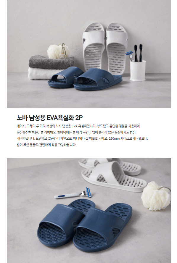 韓國食品-[JAJU] Nova Men's EVA Bath Shoes 2P
