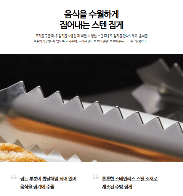 韓國食品-[JAJU] Stencil pliers