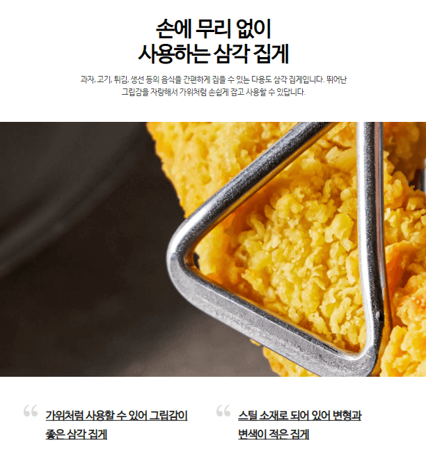 韓國食品-[JAJU] Master 多功能三角鉗