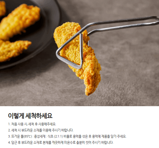 韓國食品-[JAJU] Master 多功能三角鉗