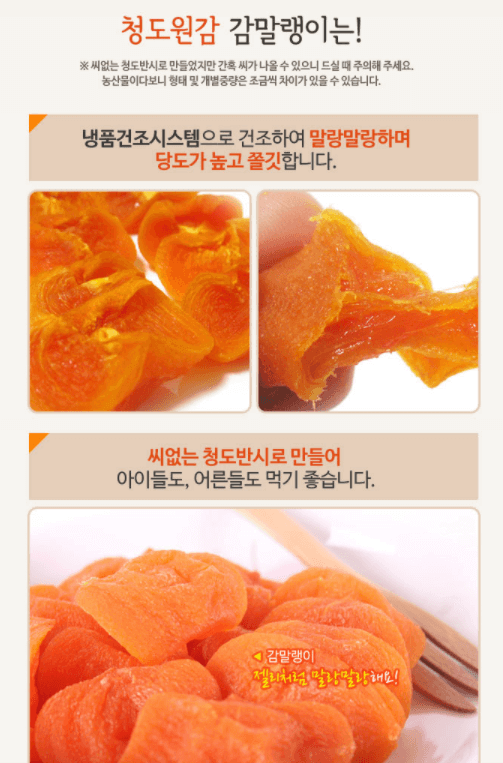 韓國食品-[다디단] 감말랭이 150g