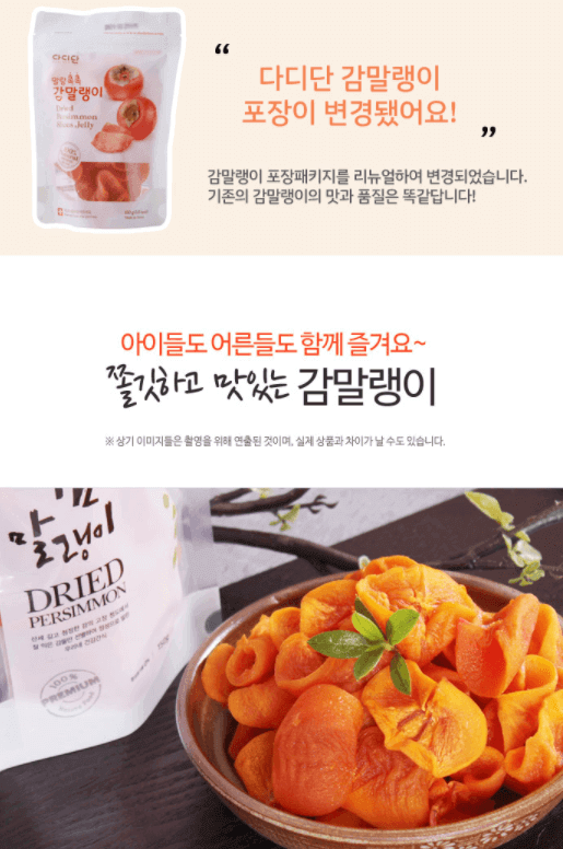 韓國食品-[다디단] 감말랭이 150g