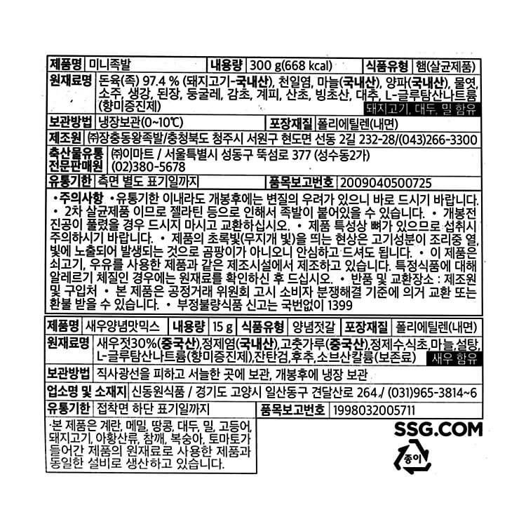 韓國食品-[피코크 Peacock] 장충동왕족발 미니족발 315g