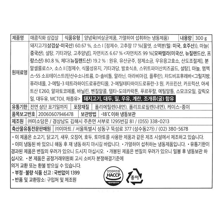 韓國食品-[피코크 Peacock] 매콤직화 삼겹살 300g