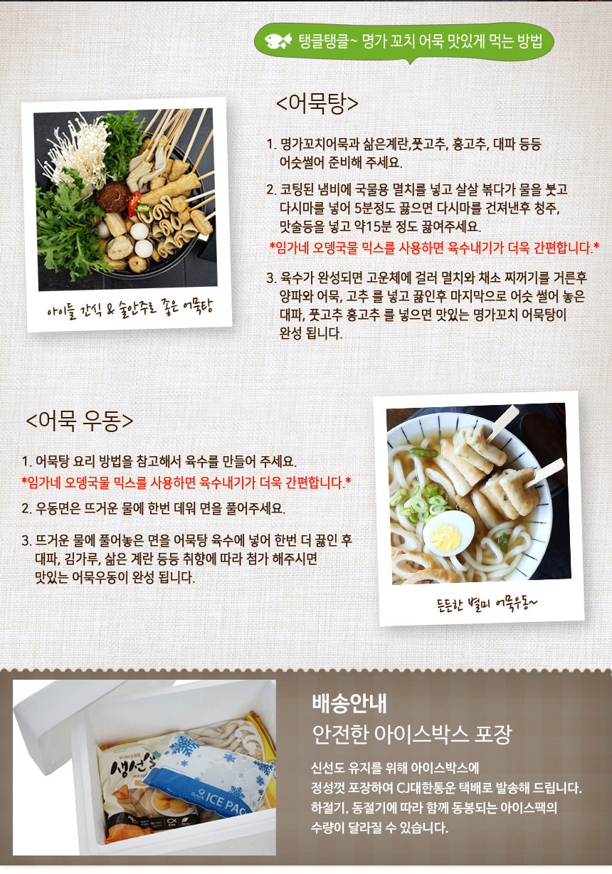 韓國食品-[Myungga] Skewered Frozen Fish Cake 800g