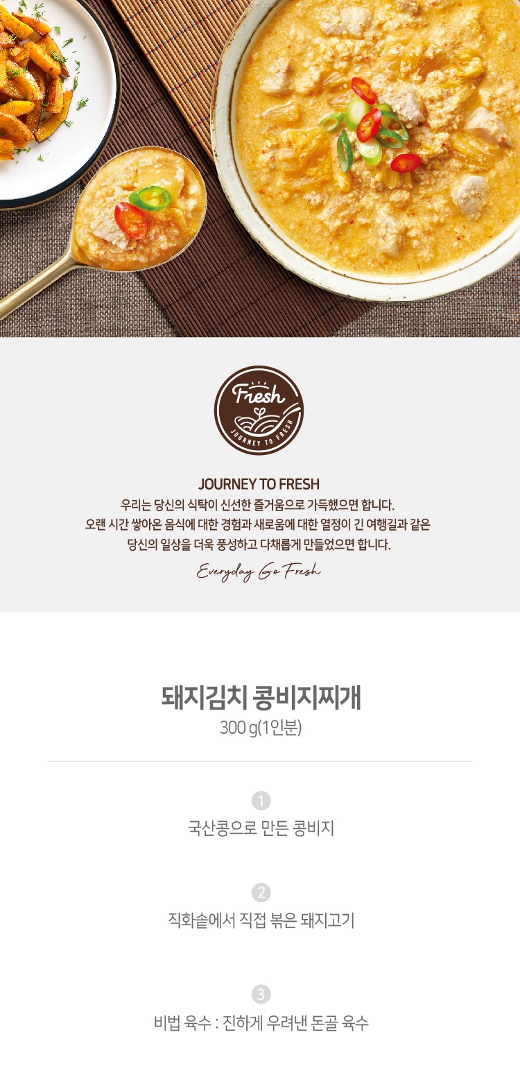 韓國食品-[Ourhome] Pork & Kimchi Pureed Soybean Stew 300g