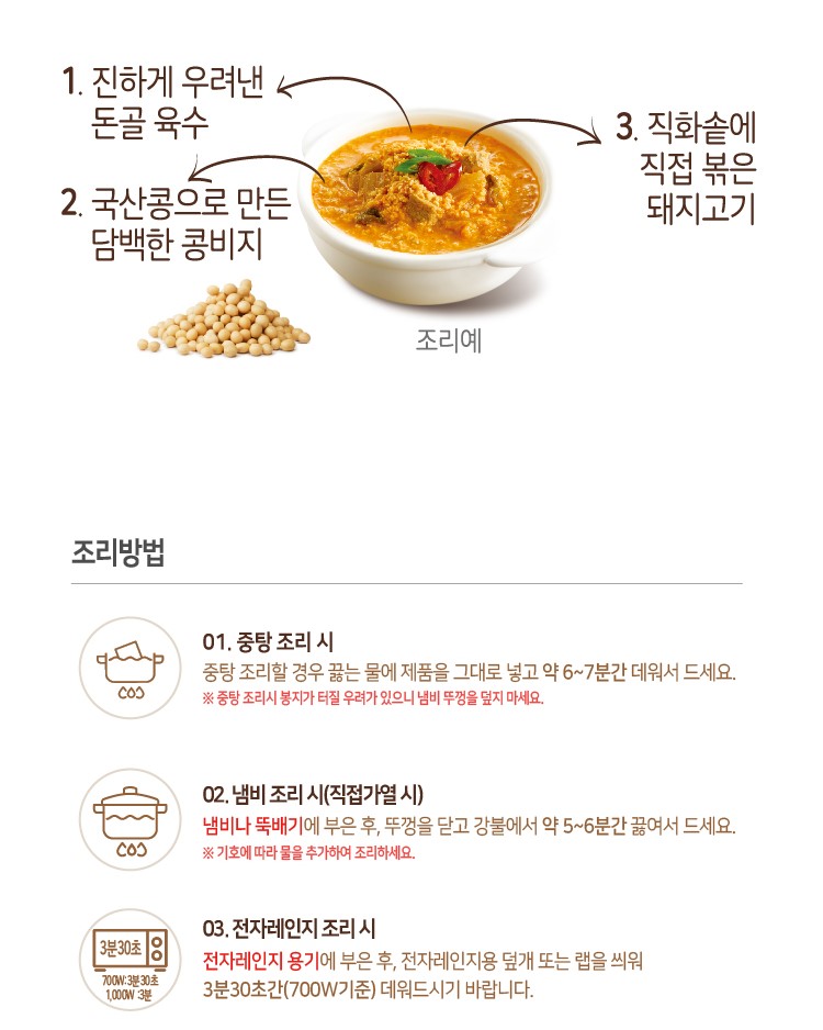 韓國食品-[아워홈] 돼지김치콩비지찌개 300g