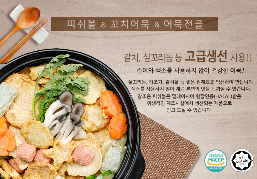 韓國食品-[Myungga] 急凍魚糕串 800g