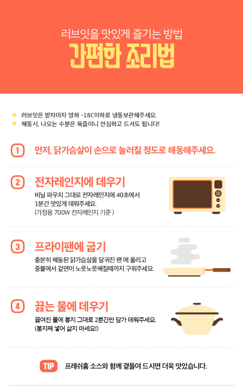 러브잇] 슬라이스 닭가슴살 [훈제맛] 100G - 홍콩 신세계마트 E Shop