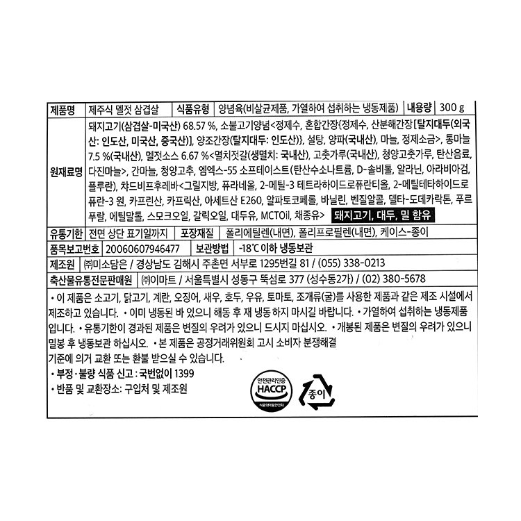韓國食品-[피코크 Peacock] 제주식 멜젓 삼겹살 300g