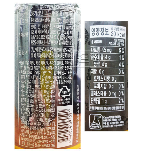 韓國食品-[롯데] 칸타타 콜드브루 블랙 500ml