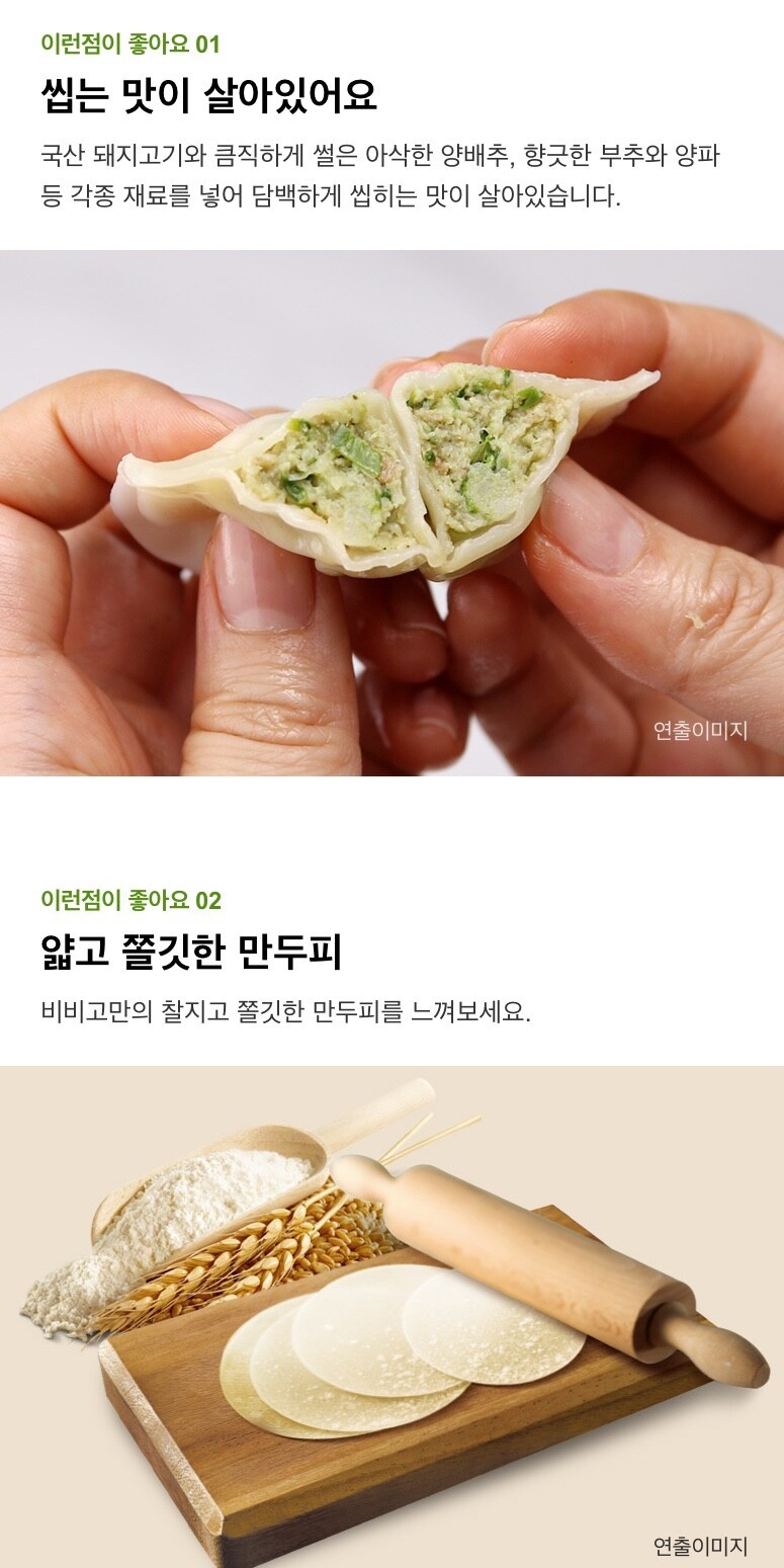 韓國食品-CJ 비비고 물만두 370g*2