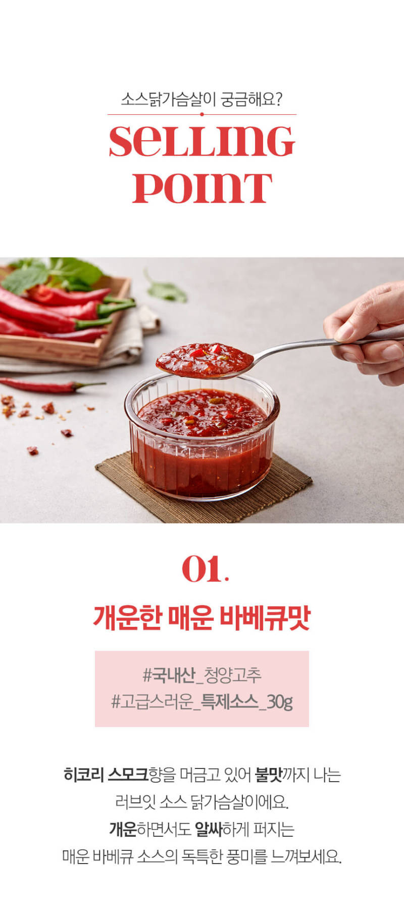 러브잇] 슬라이스 소스 닭가슴살 [매운바베큐맛] 130G - 홍콩 신세계마트 E Shop