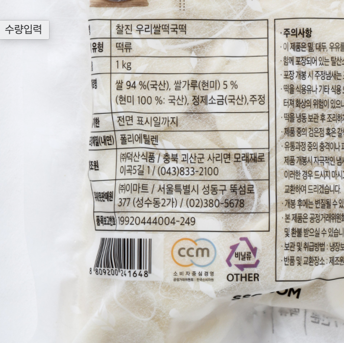 韓國食品-[피코크] 찰진 우리쌀떡국떡 1kg