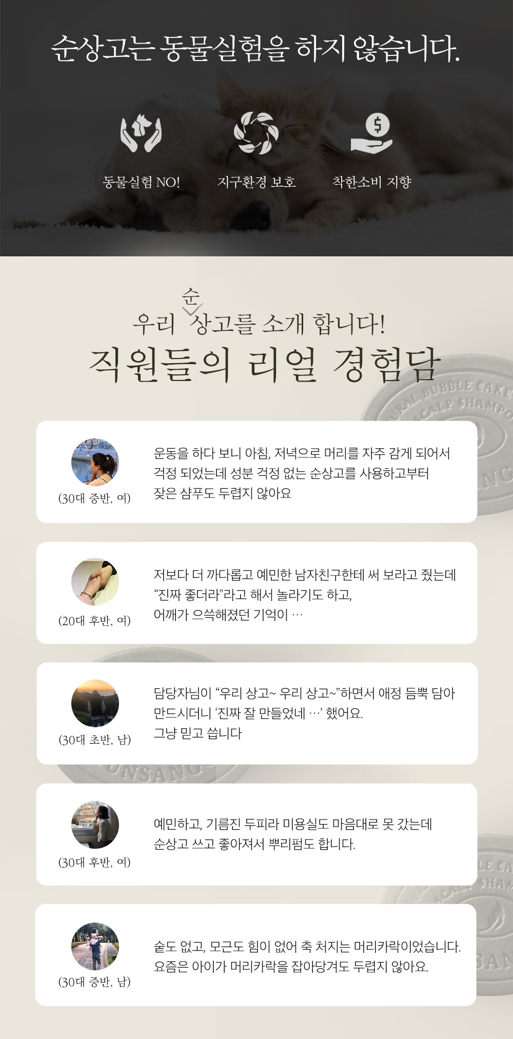 韓國食品-[본랩] 김소형 순상고 화장비누 70g