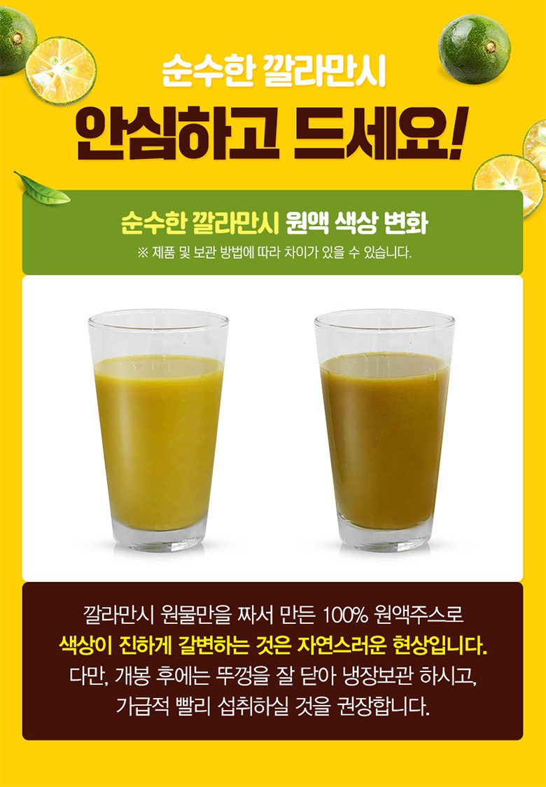 韓國食品-[GNM] 卡曼橘汁 1000ml [韓國人氣排毒減肥瘦身之選!]
