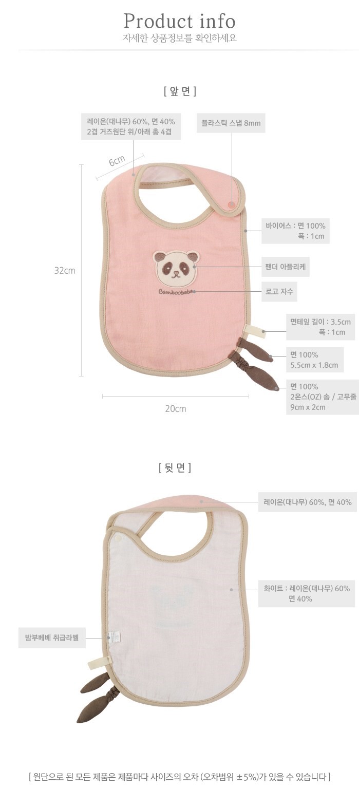 韓國食品-[Bamboobebe] Gauze Bib 1ea