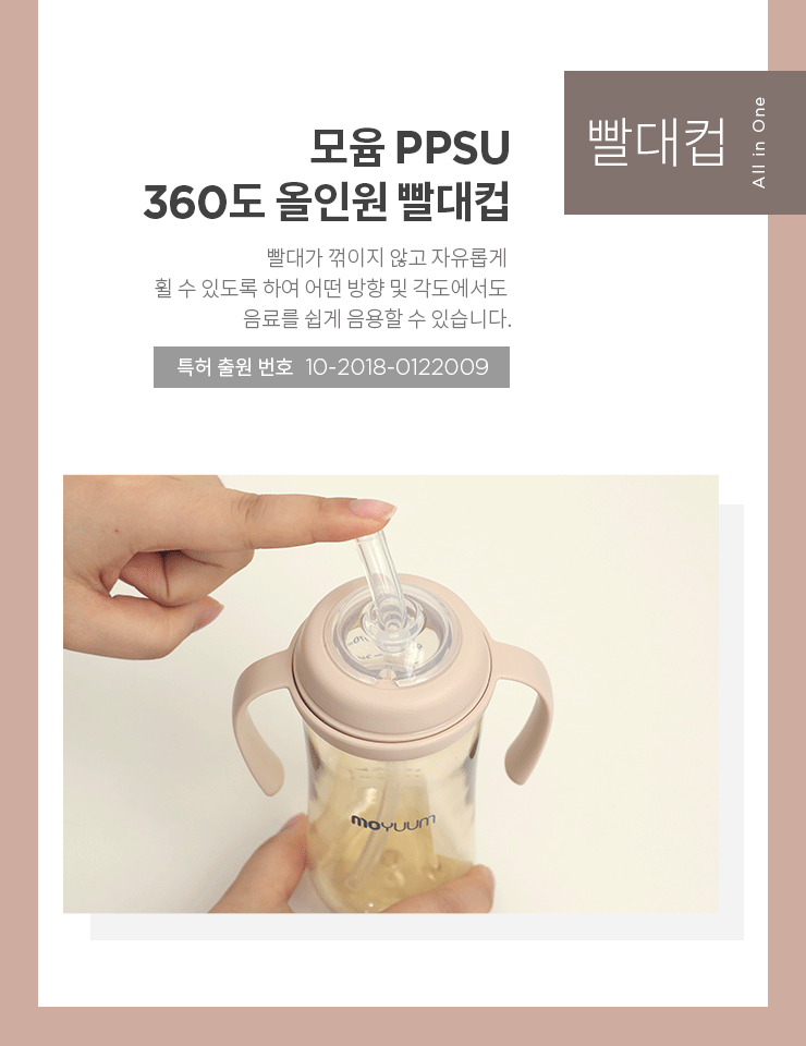 韓國食品-[Moyuum] Premium PPSU All in One Bottle 170ml 1ea