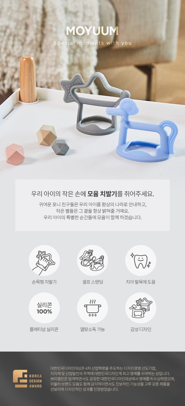 韓國食品-[Moyuum] 星型嬰兒磨牙棒 (珊瑚米色)