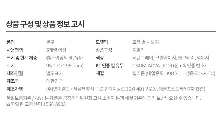 韓國食品-[Moyuum] Star Teether (Coral Beige) 1ea