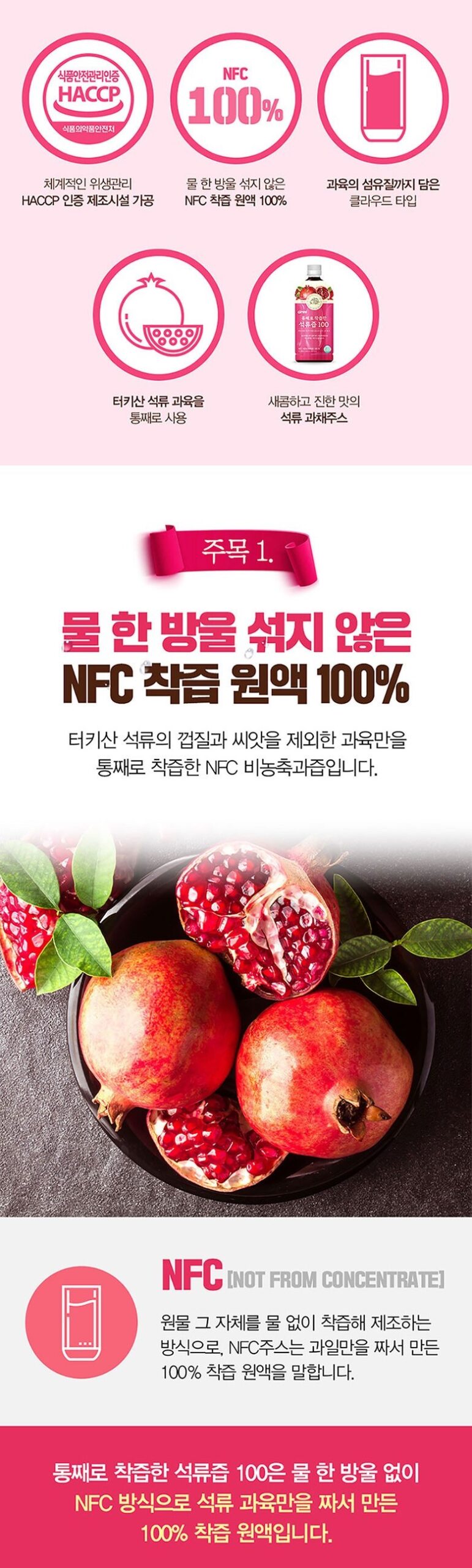 韓國食品-[GNM] 石榴汁 1000ml