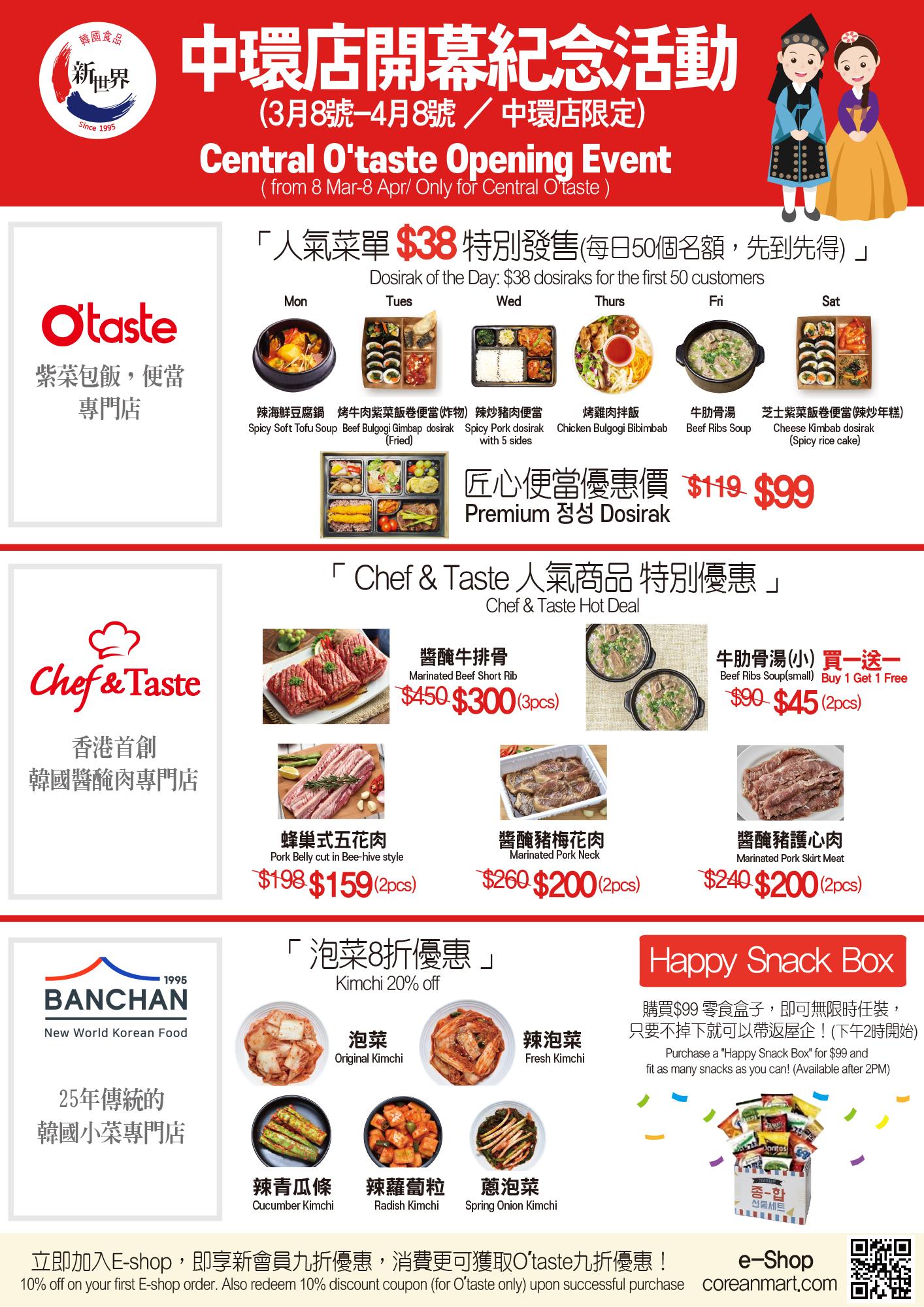 韓國食品-NWT Central Grand Opening - Coupon Promotion