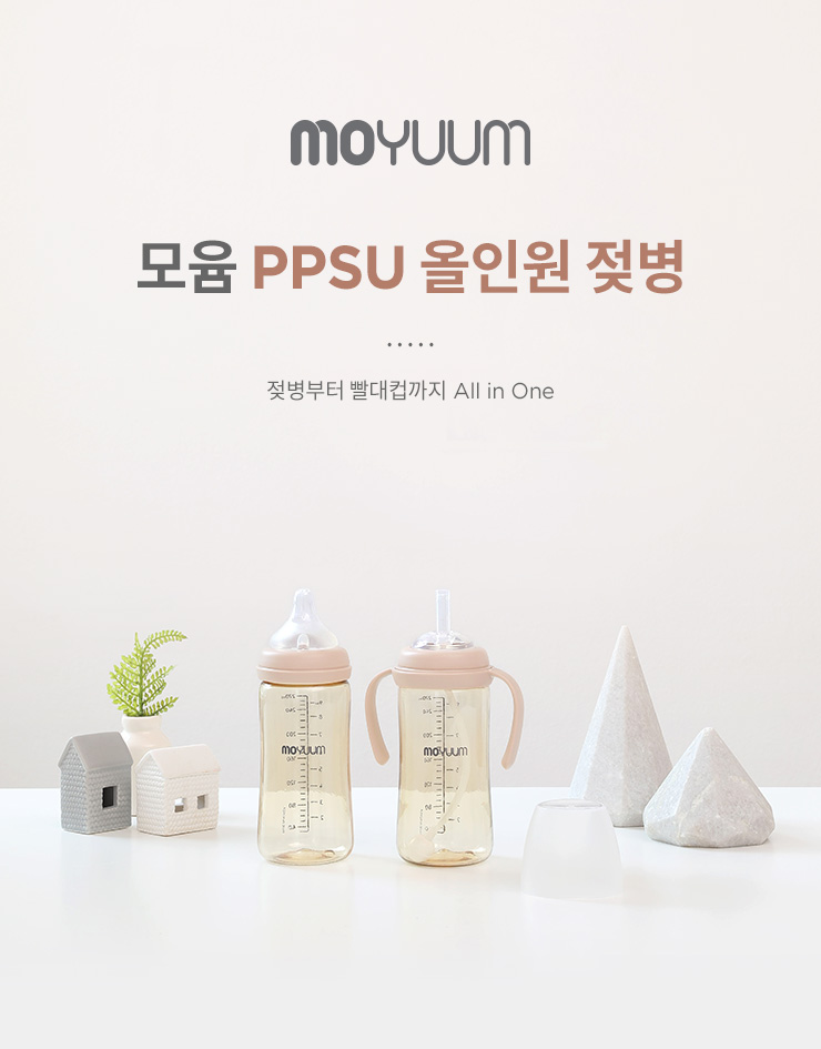 韓國食品-[Moyuum] Premium PPSU All in One Bottle 270ml 1ea